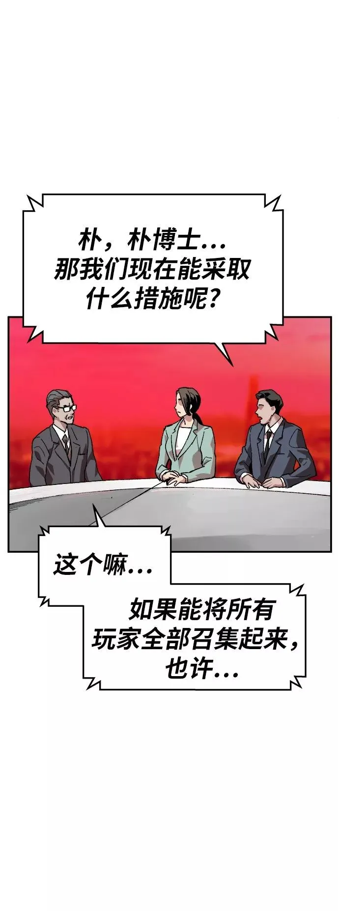 [第12话] 最强防御队（8）2