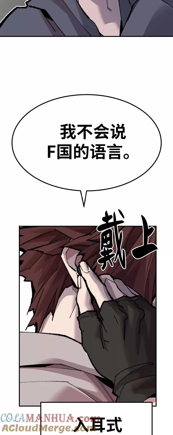 [第45话] 本地人（1）36