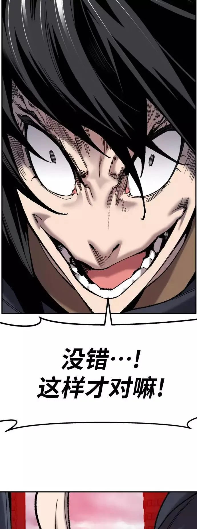 [第38话] 龙之吐息41