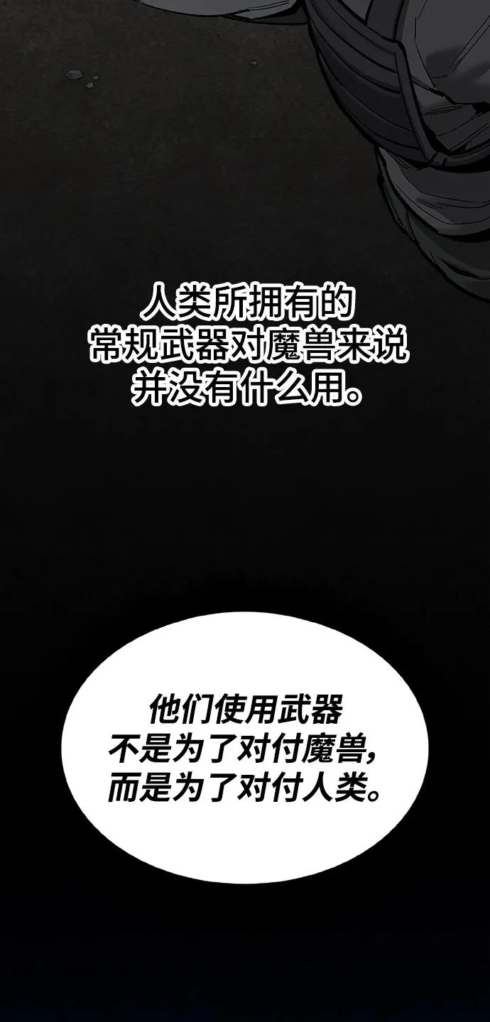 [第2部] 第35话 北伐（7）45