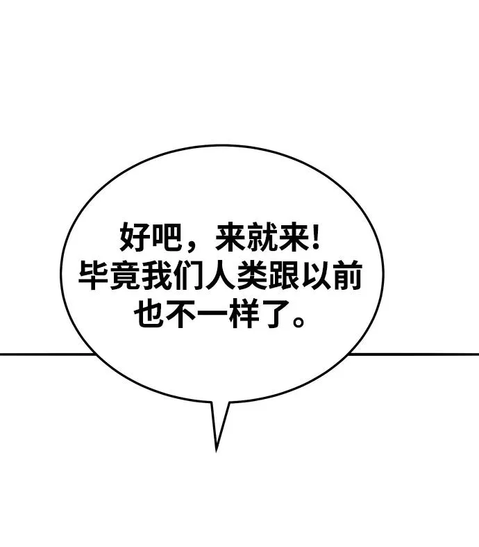 [第2部] 第48话 燃烧的世界（3）33