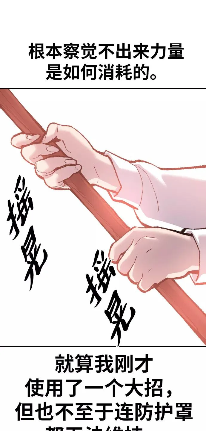 [第49话] 本地人（5）85