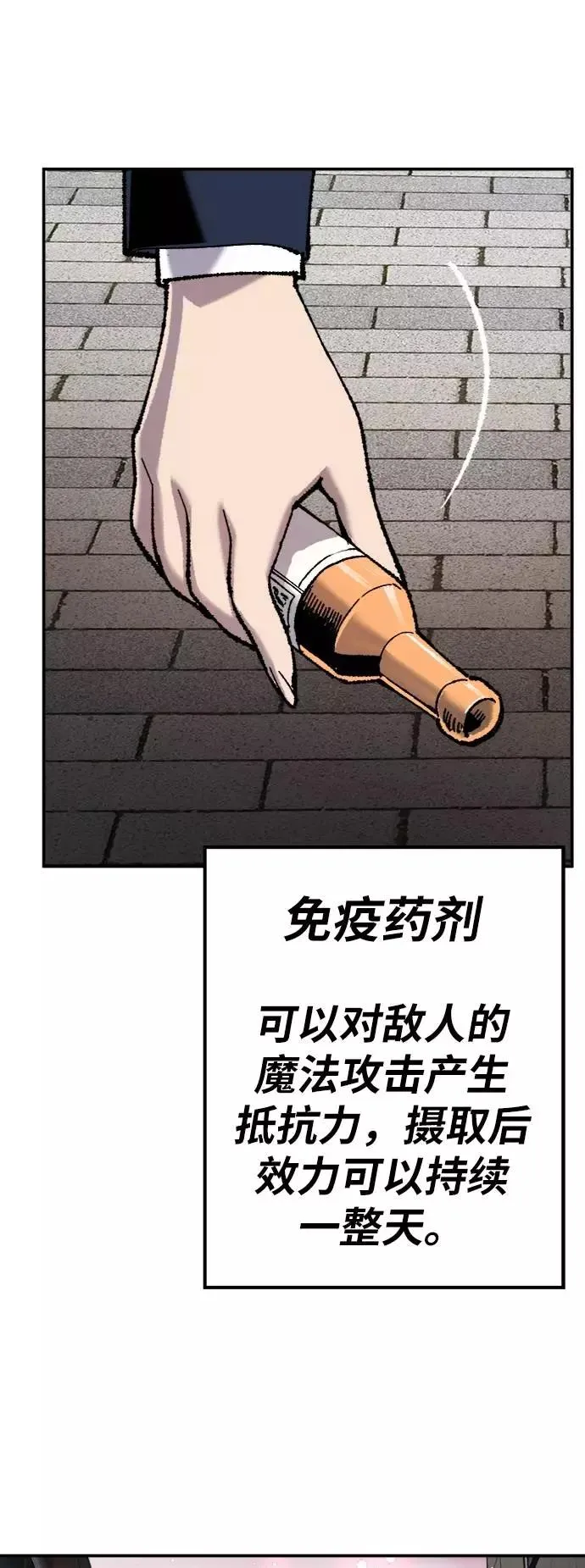 [第34话] 进入73