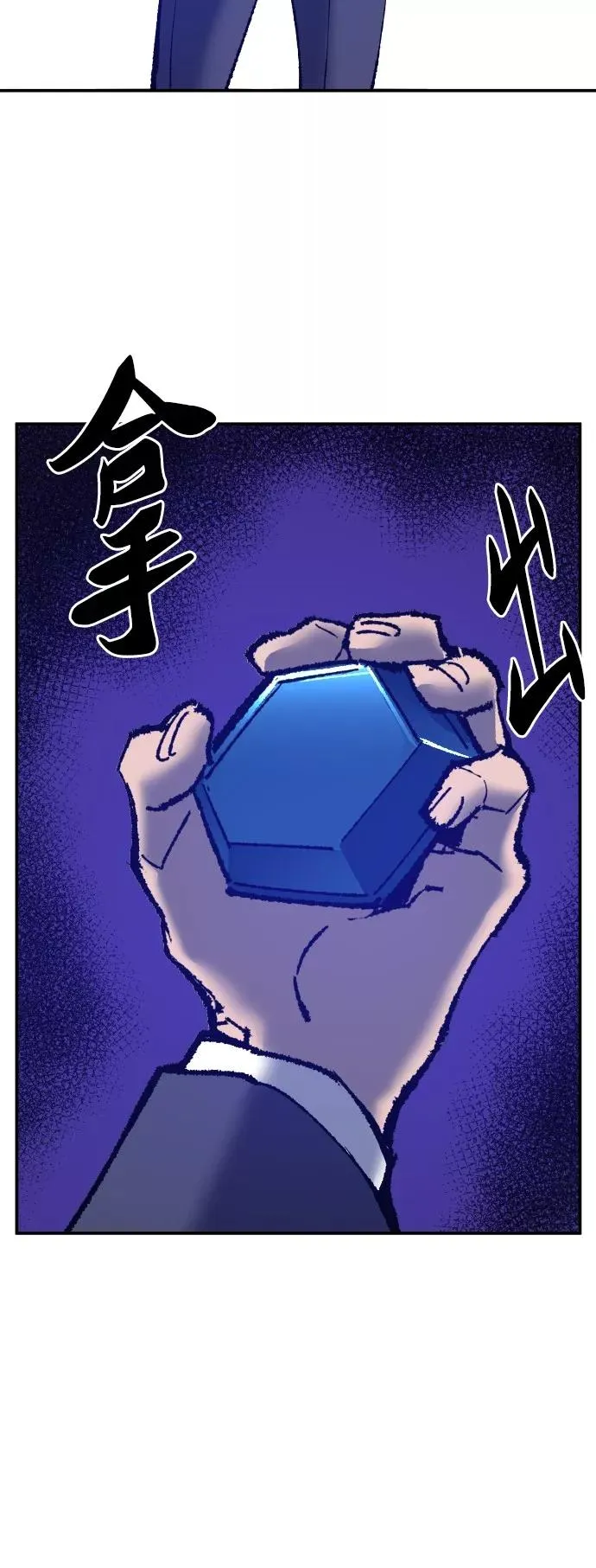 [第41话] 超声刀117