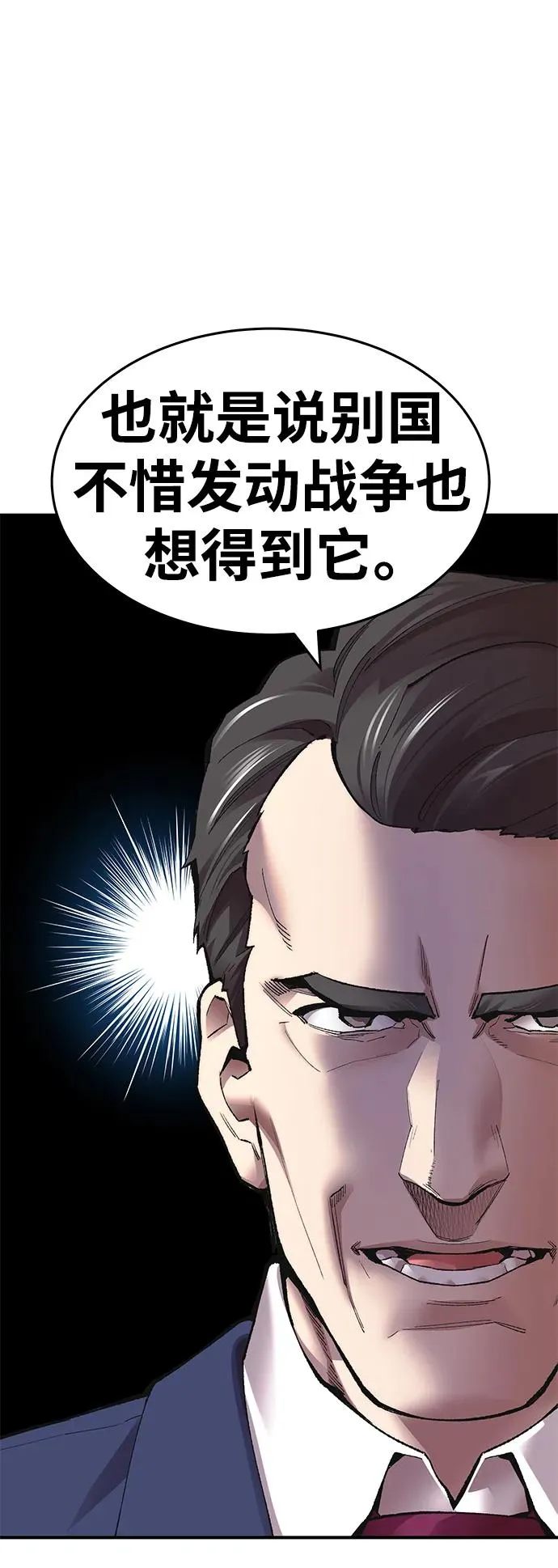 [第2部] 第2话 锋顺（2）62
