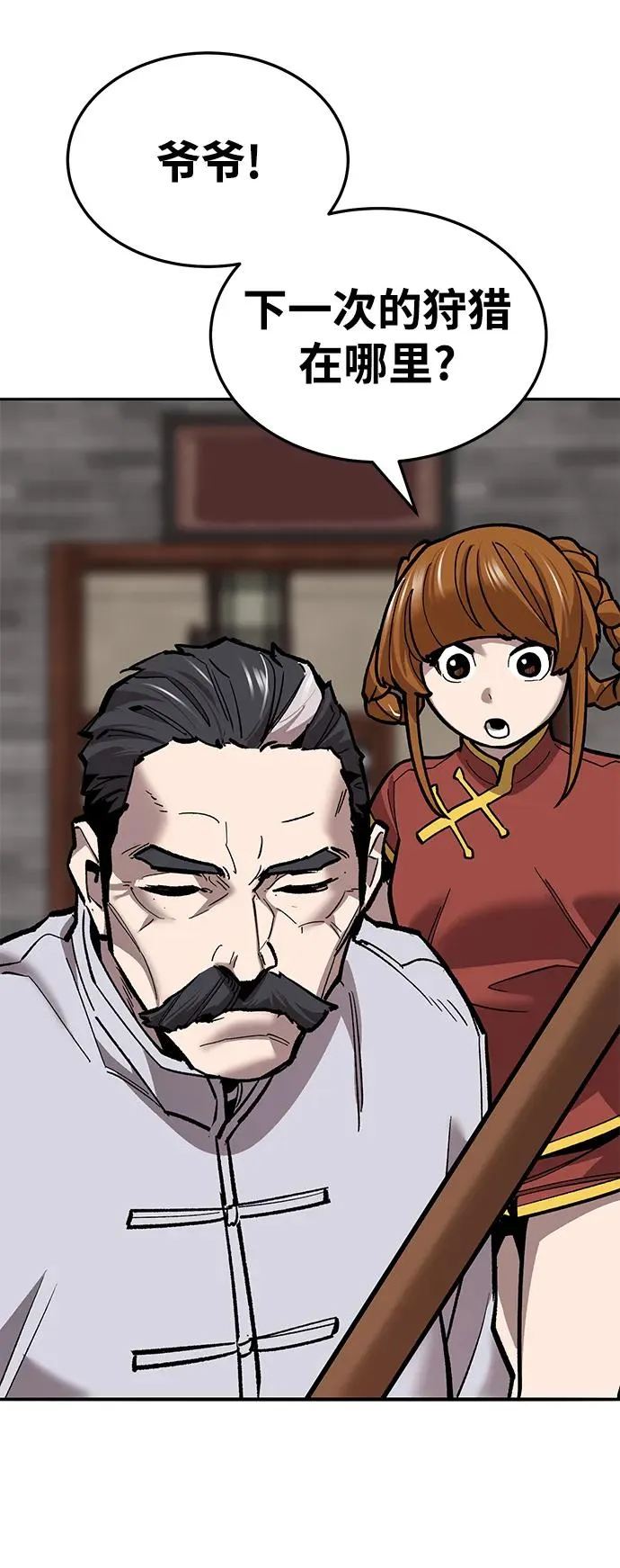 [第2部] 第37话 武功（2）79