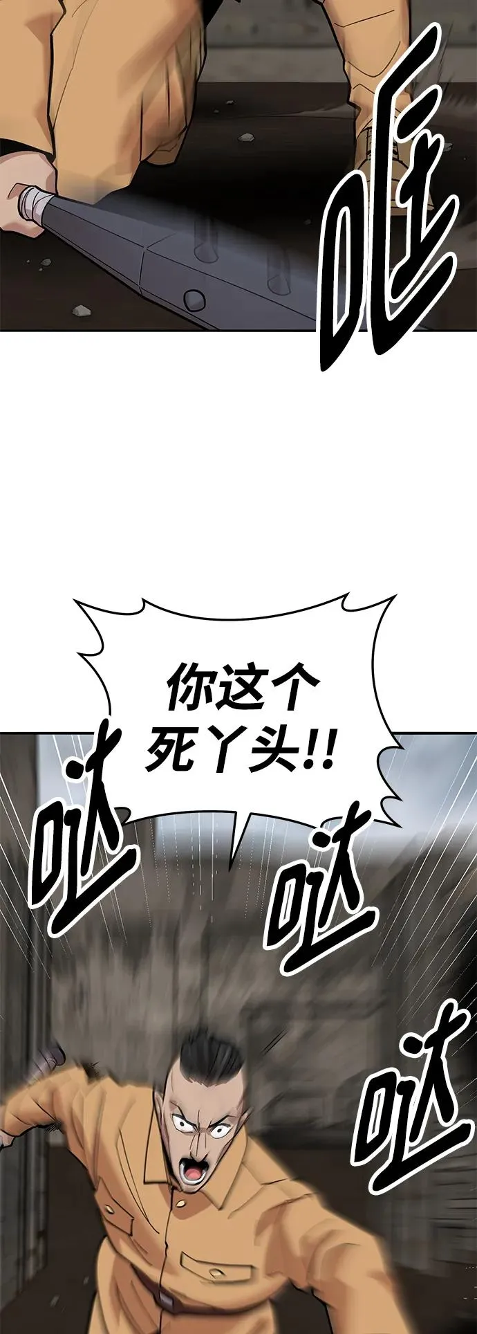 [第2部] 第34话 北伐（6）97