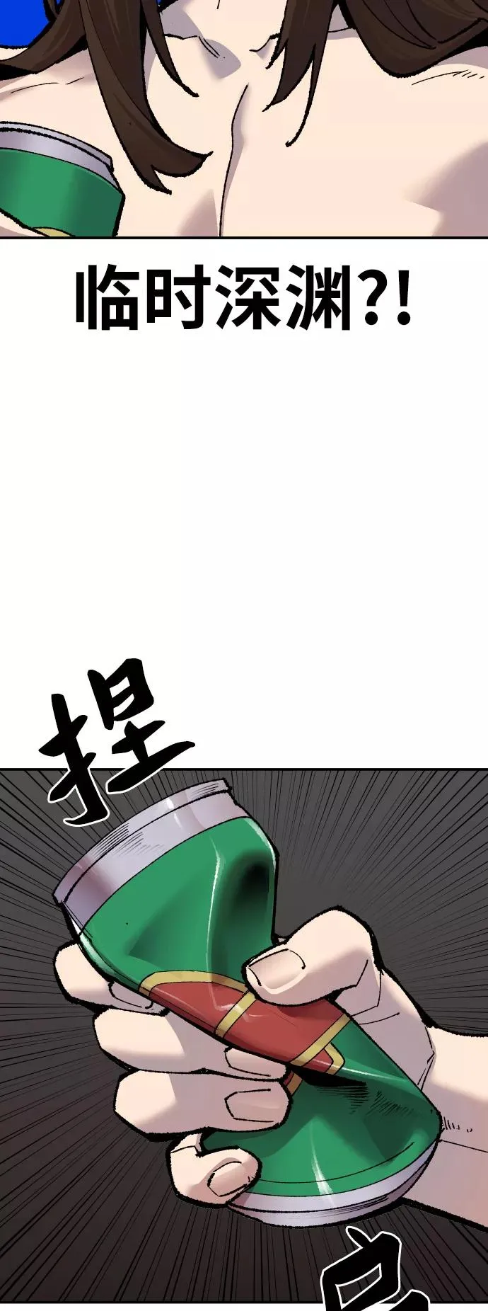 [第48话] 本地人（4）85