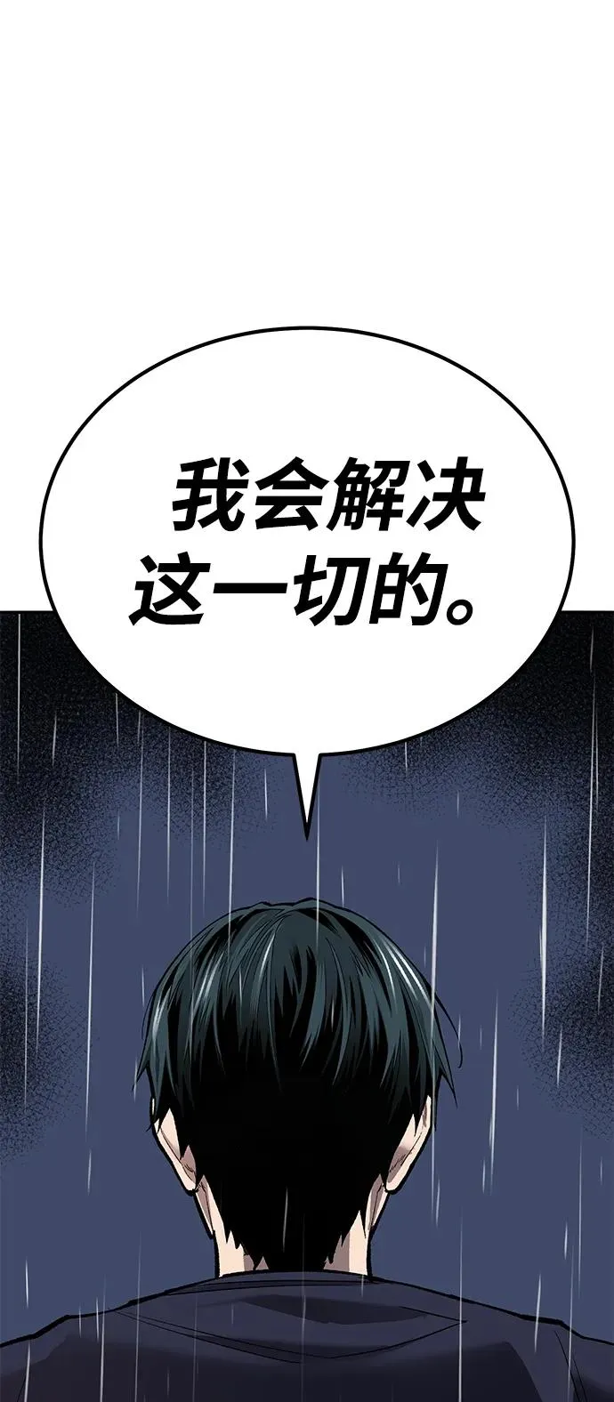 [第2部] 第76话 希丝恢复78