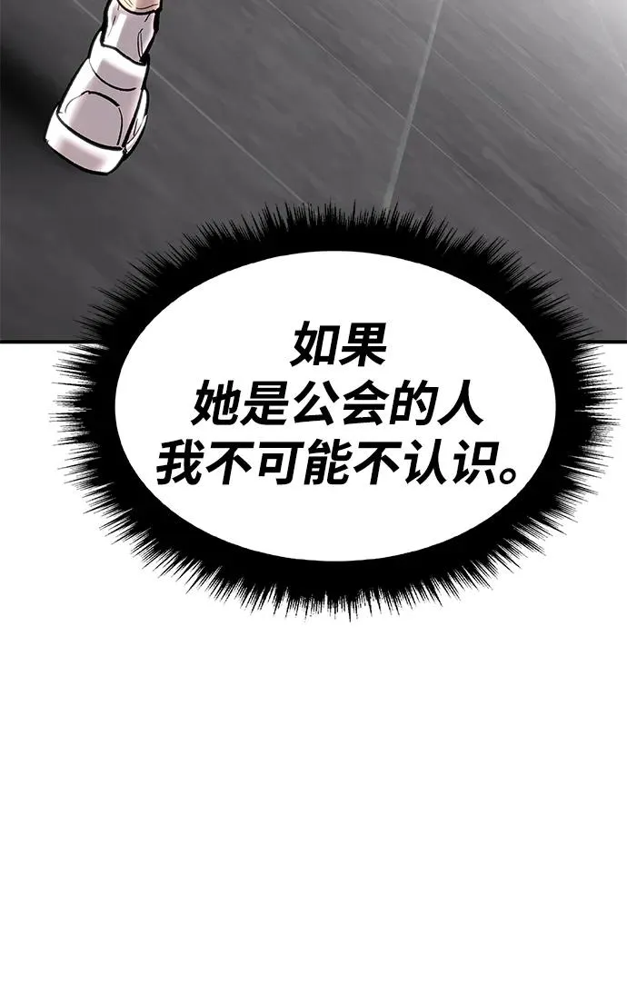 [第2部] 第14话 大型攻略队（2）35