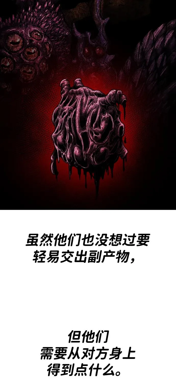 [第2部] 第85话 无忧劫91