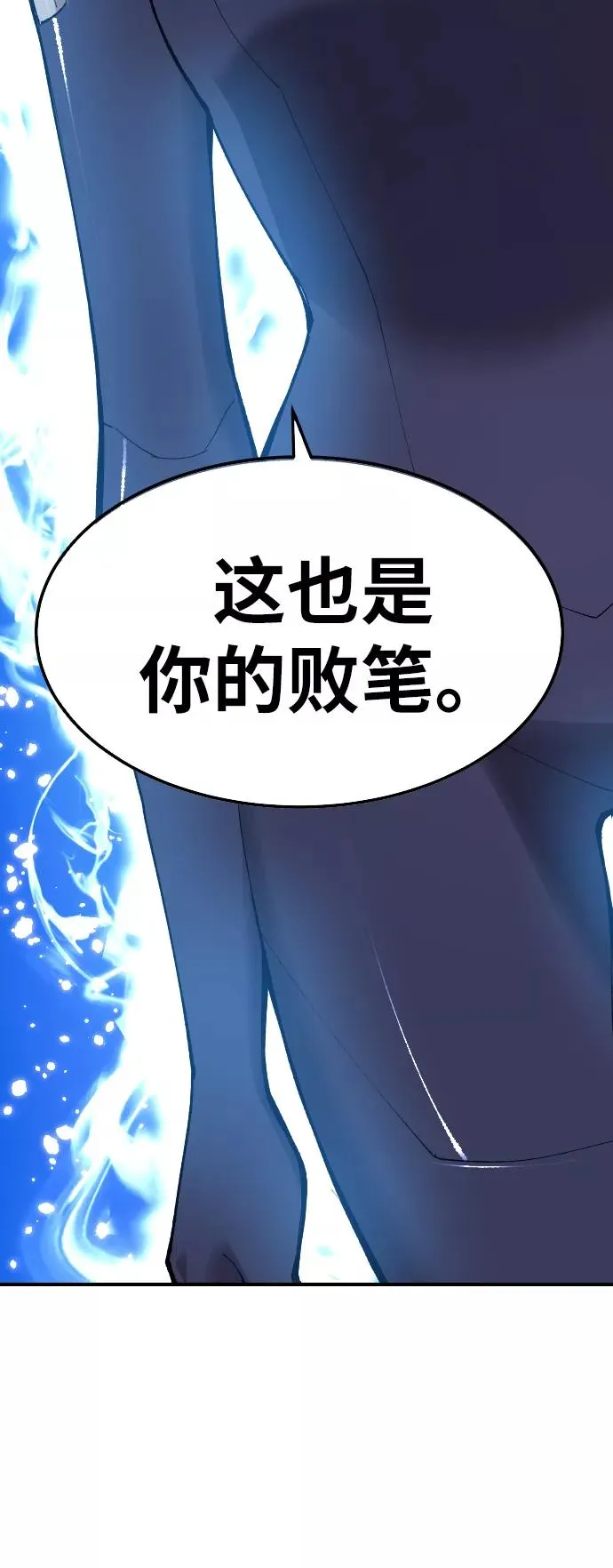 [第78话] 人类的时代47