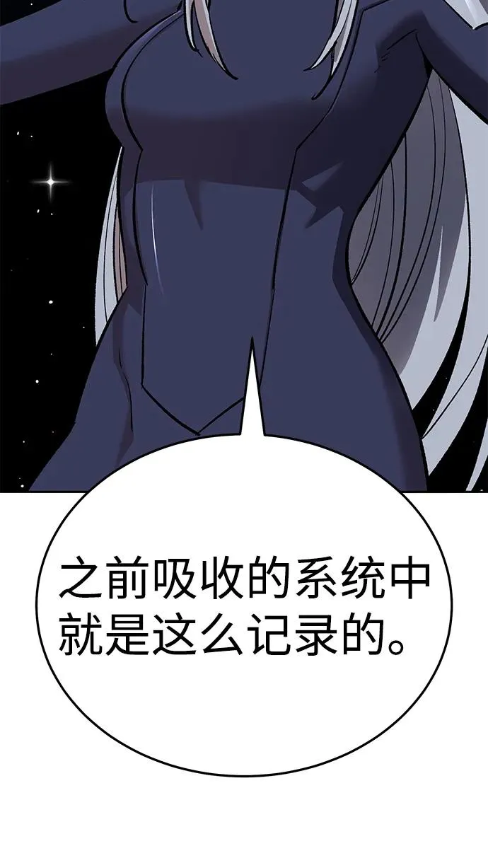 [第2部] 第63话 其他次元的宇宙118