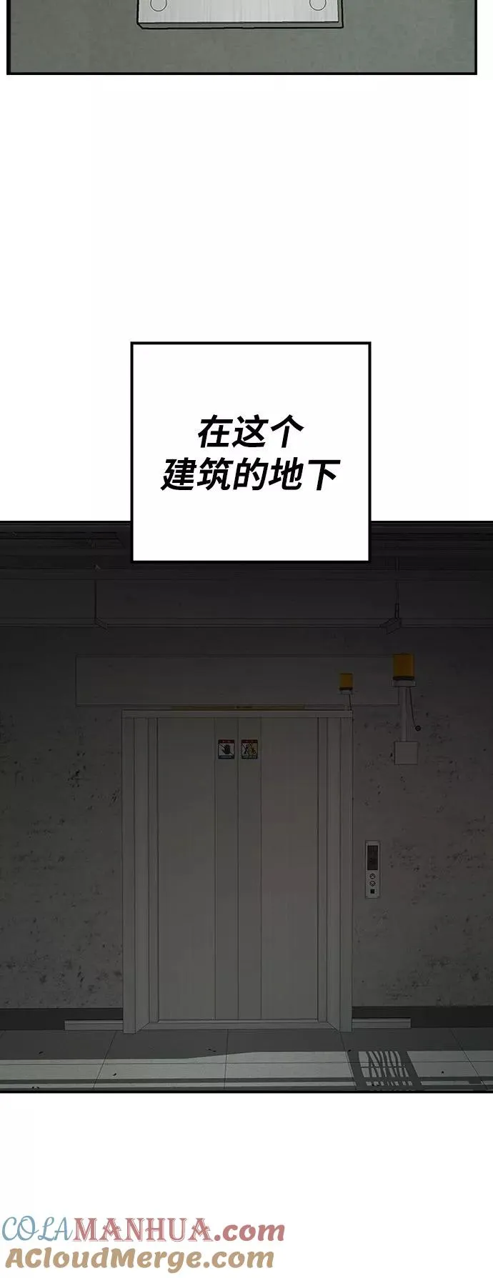 [第28话] 非常事态12