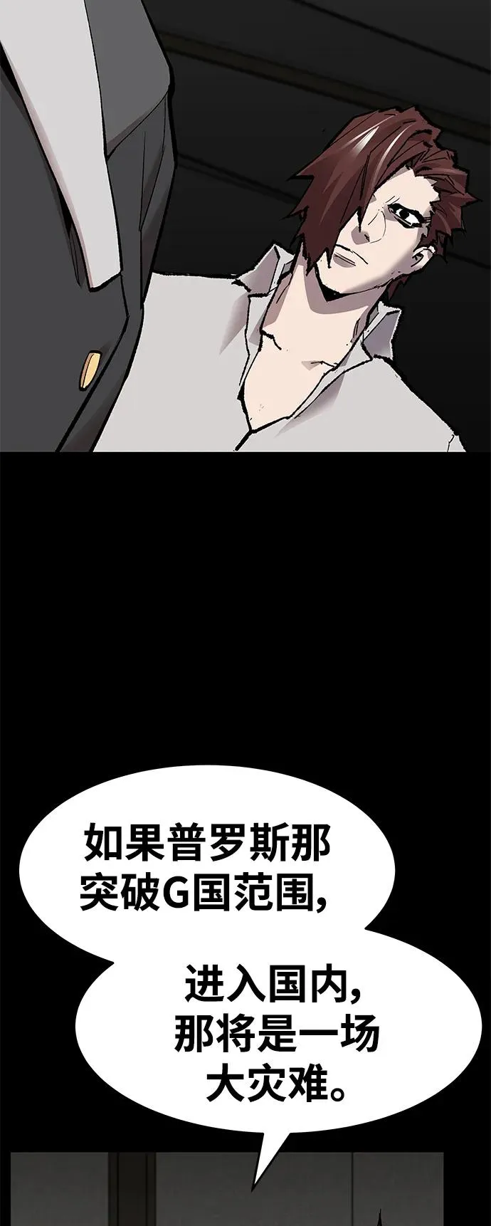 [第2部] 第17话 普罗斯那攻略队（3)63