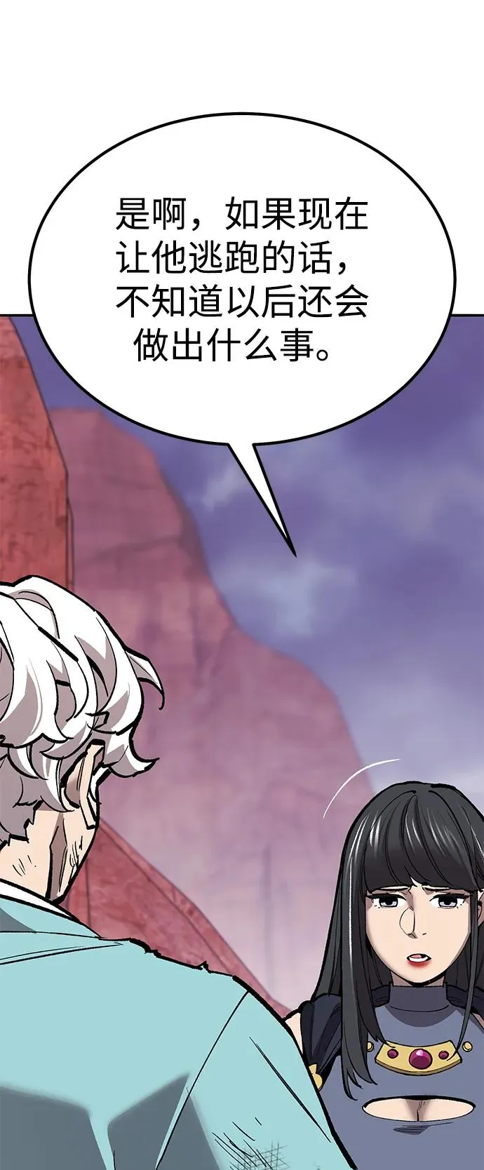 [第2部] 第70话 同一片天空66