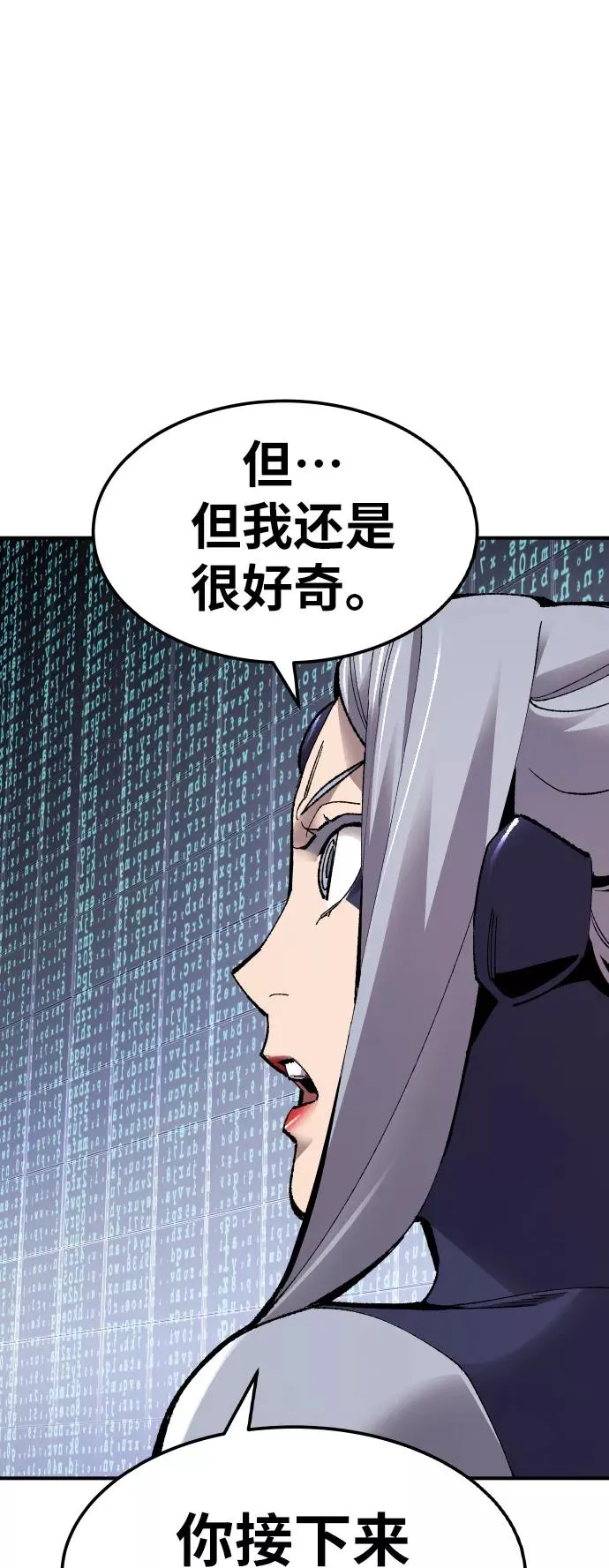 [第71话] S市攻防战（7）62