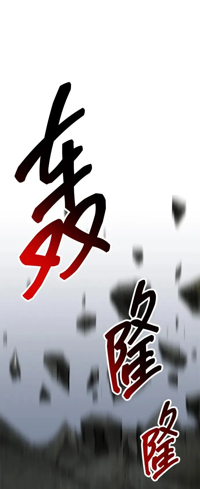 [第2部] 第52话 燃烧的世界（7）101