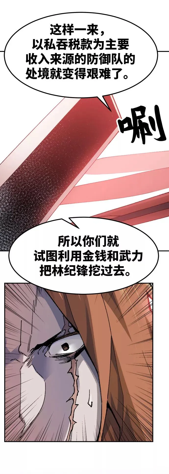 [第9话] 最强防御队（5）75