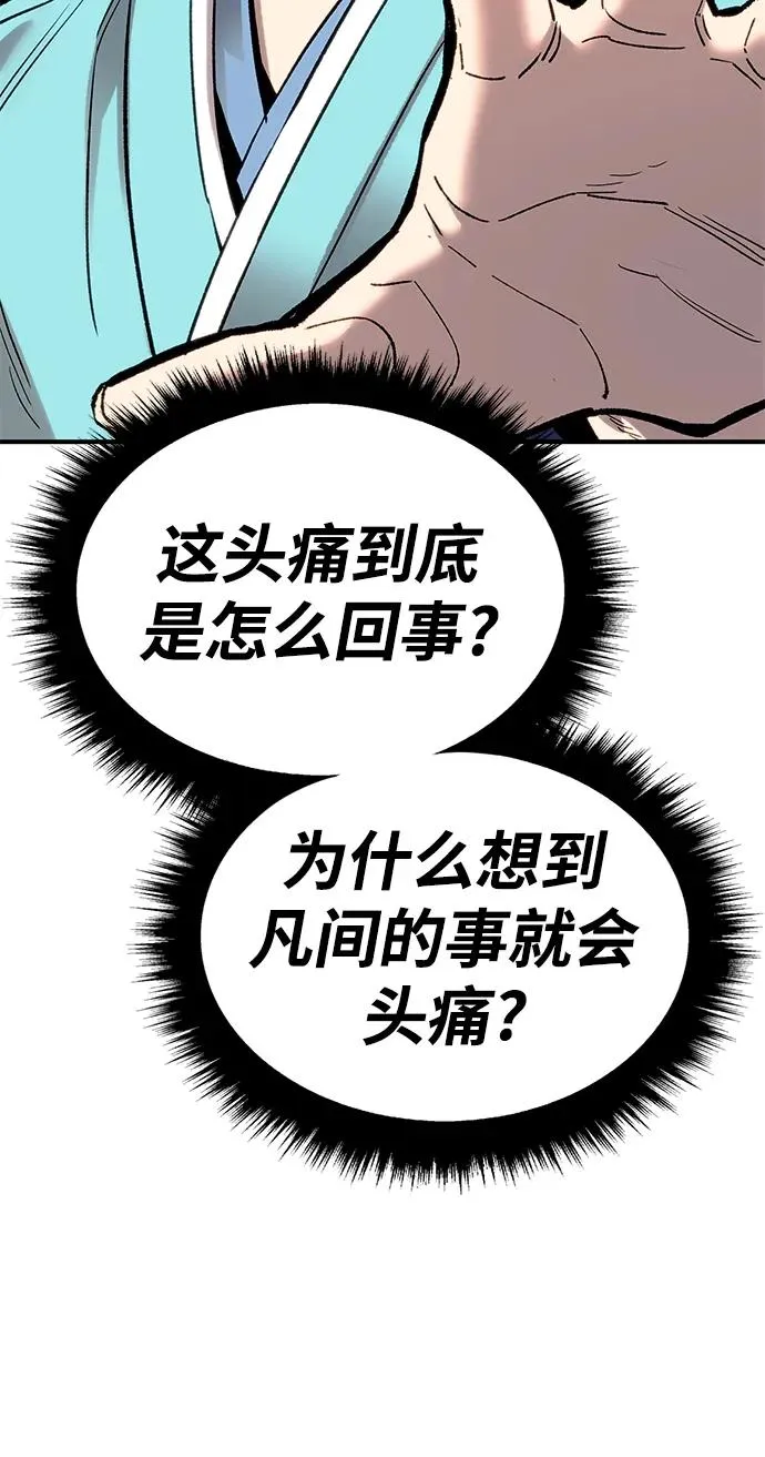 [第2部] 第21话 普罗斯那攻略队（7)115