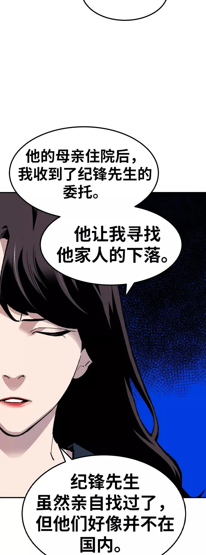 [第48话] 本地人（4）19