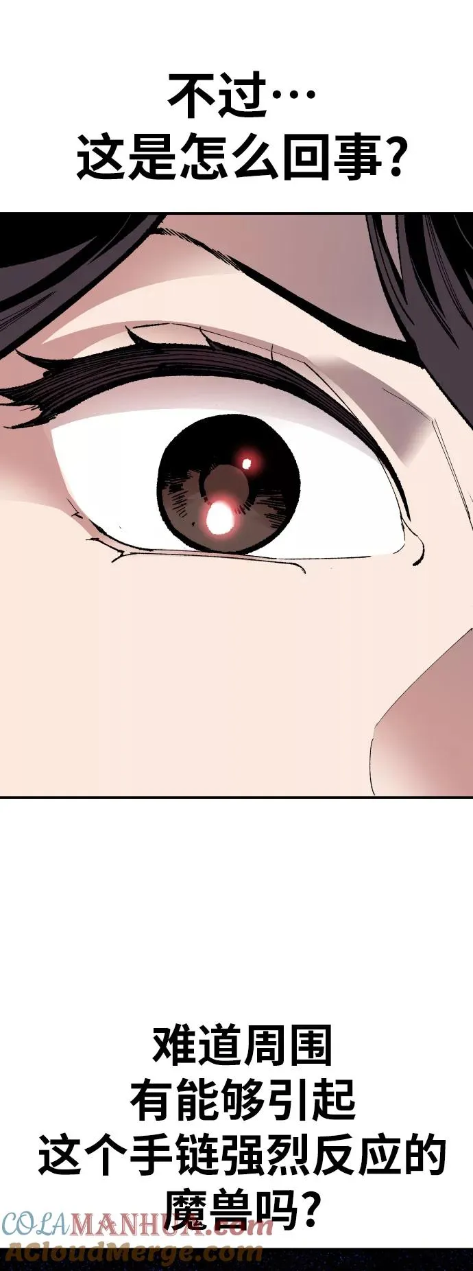 [第55话] 类人（1）112