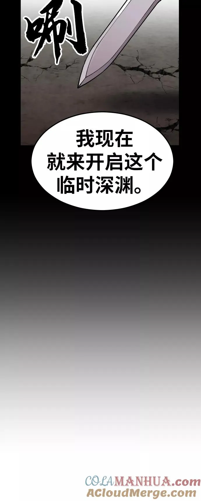 [第57话] 类人（3）76