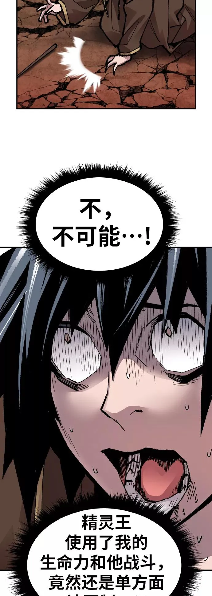 [第54话] 本地人（10）38