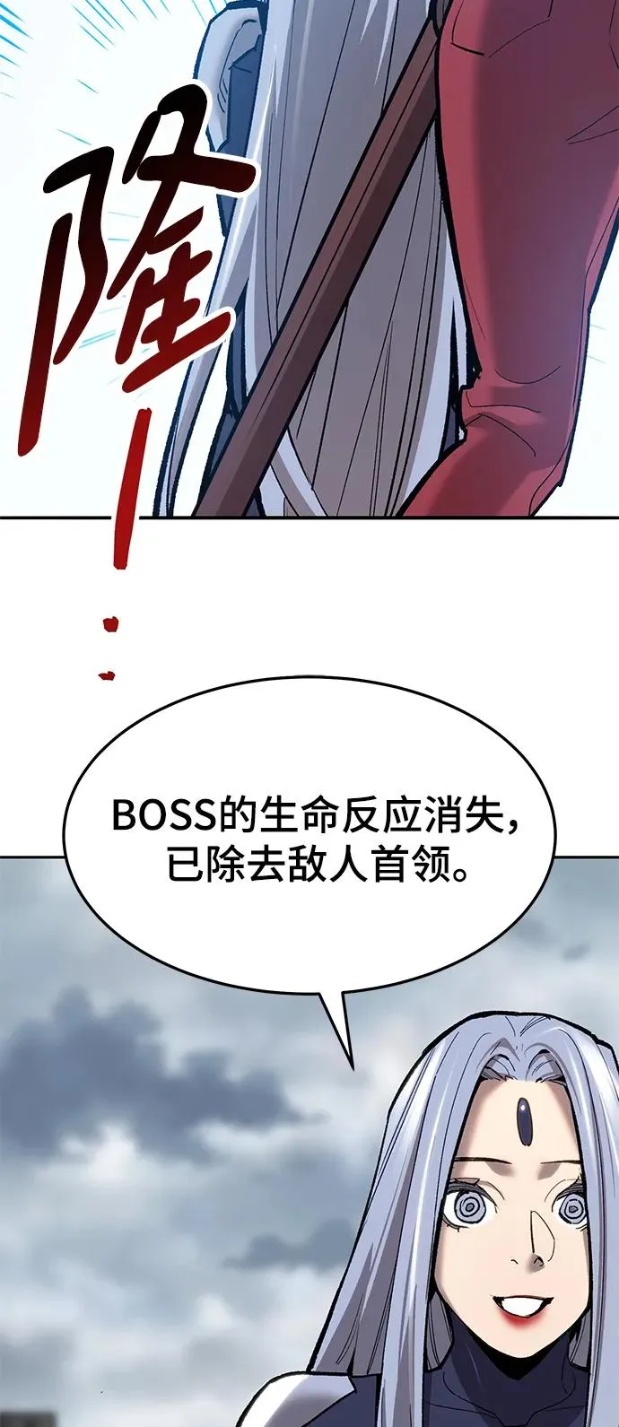 [第2部] 第33话 北伐（5）149