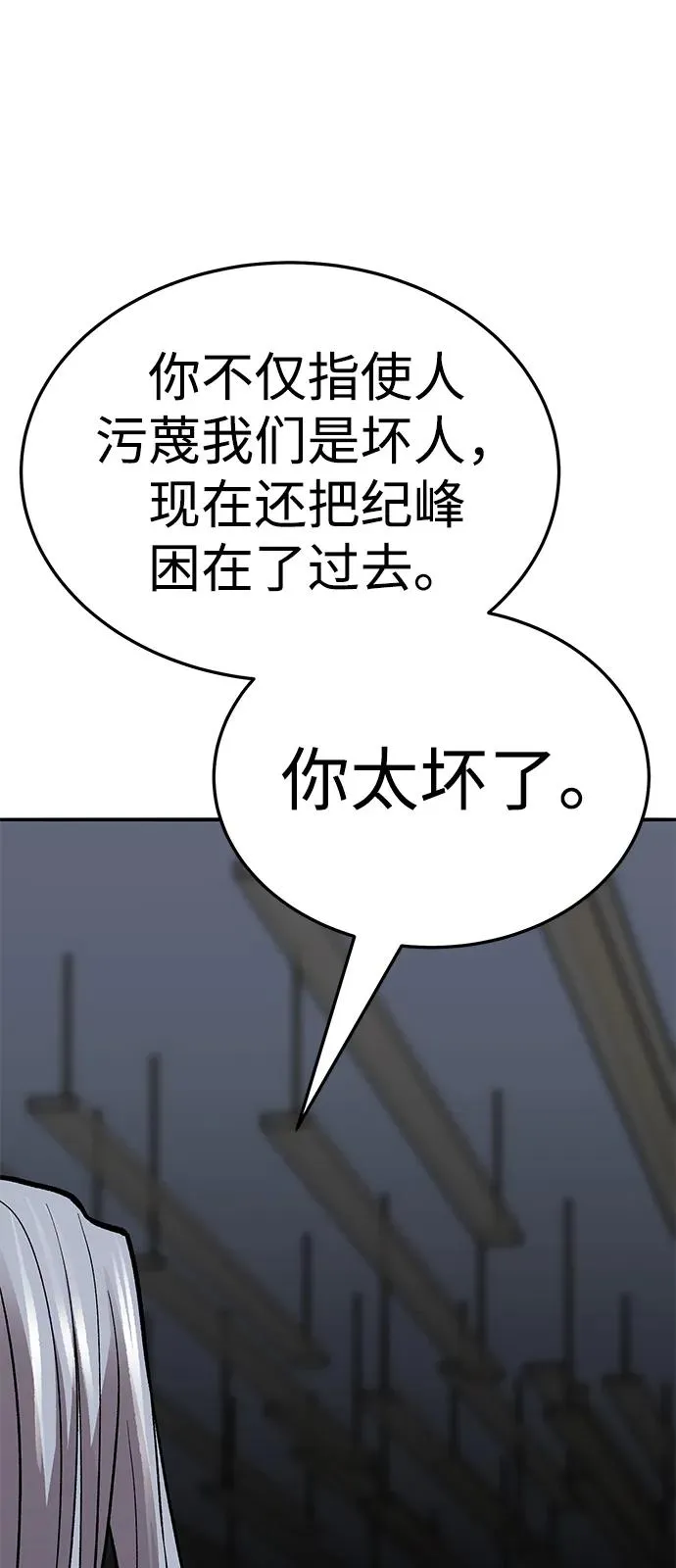 [第2部] 第56话 谜题（3）162