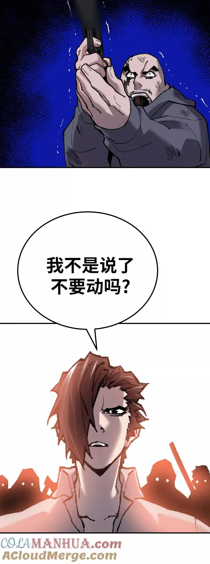 [第45话] 本地人（1）60
