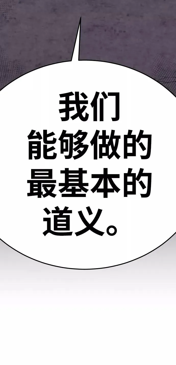 [第67话] S市攻防战（3）139