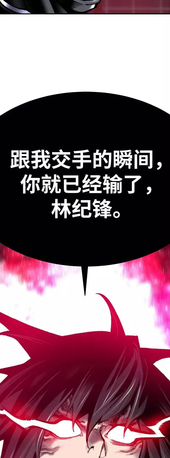 [第38话] 龙之吐息53