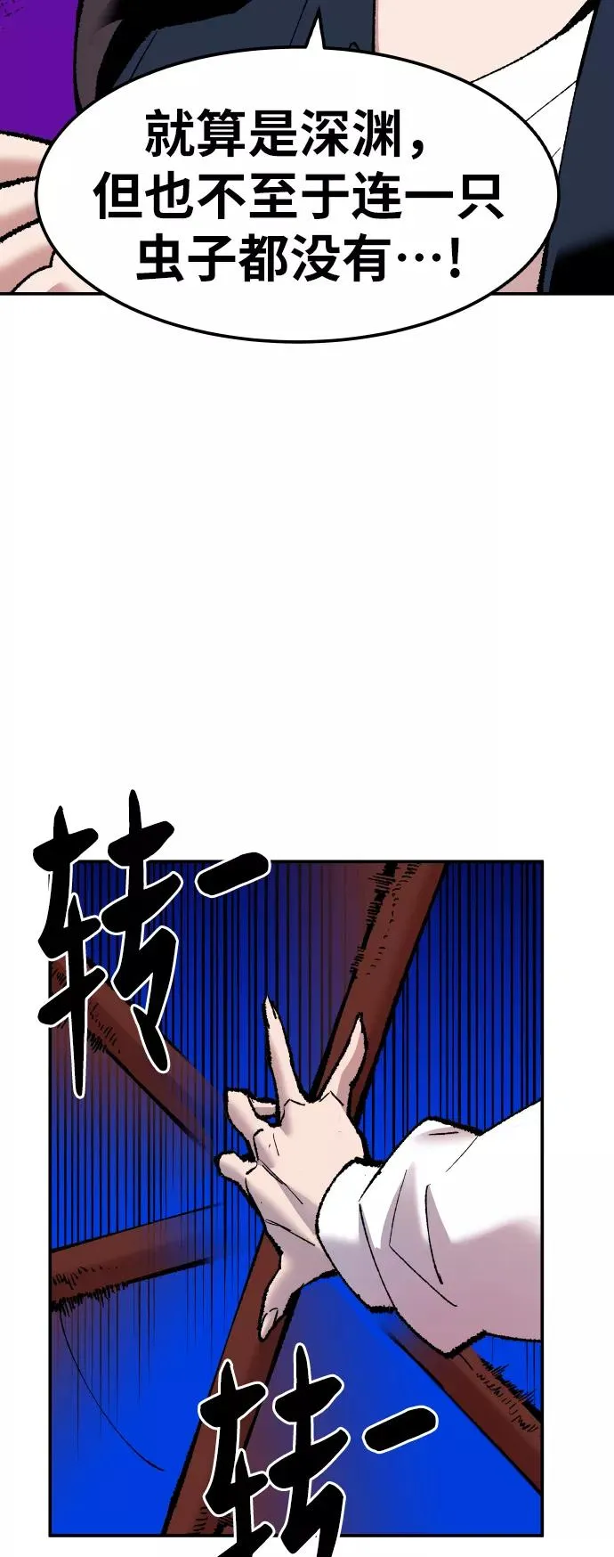[第49话] 本地人（5）30