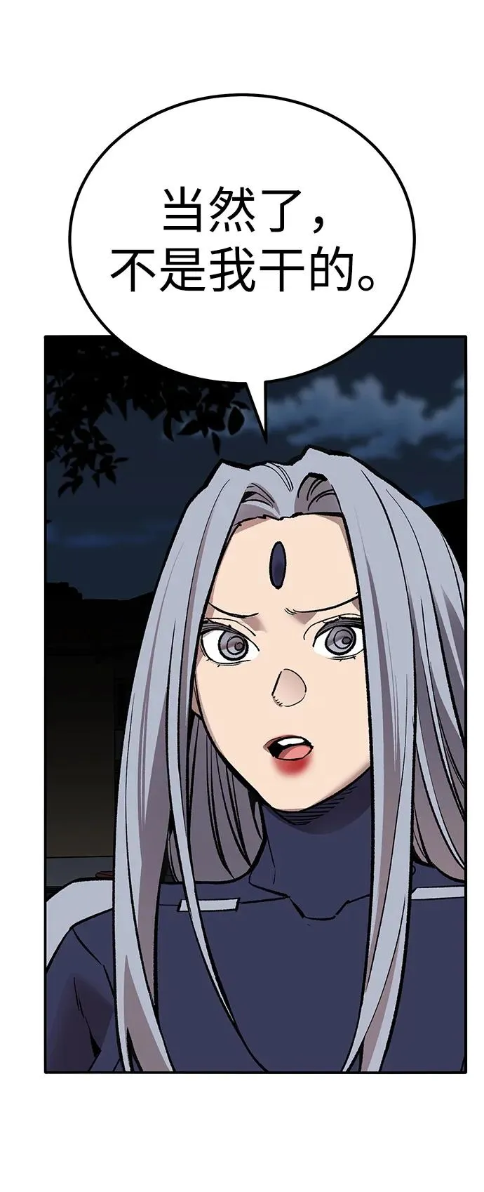 [第2部] 第69话 希丝的选择50