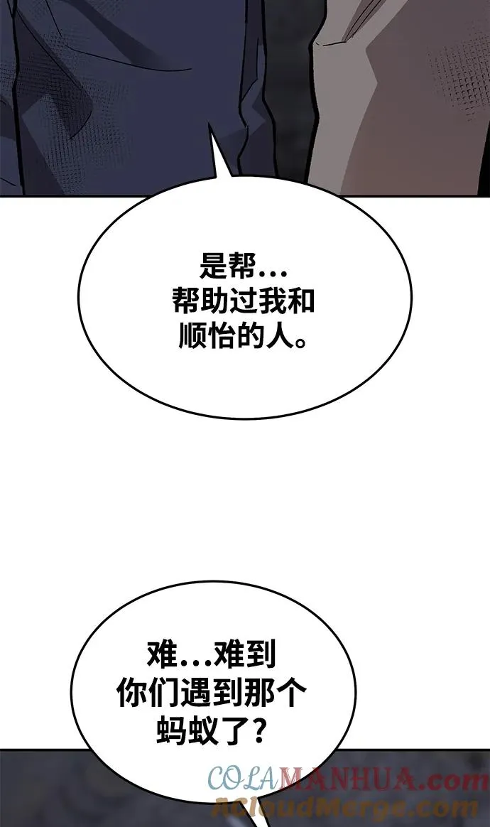 [第2部] 第30话 北伐（2）124
