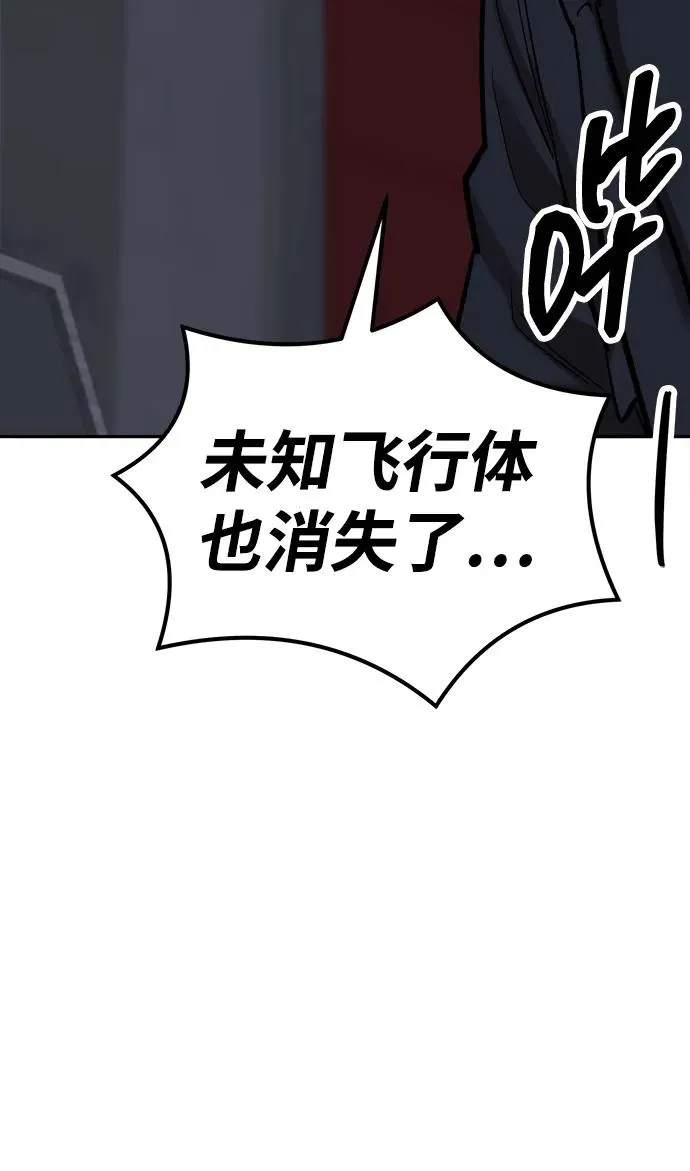 [第2部] 第77话 8星屠杀者119