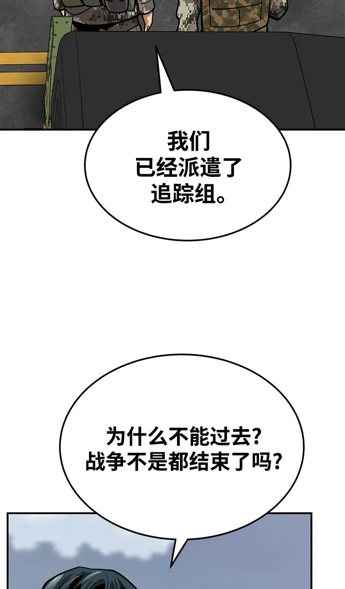 [第2部] 第30话 北伐（2）91