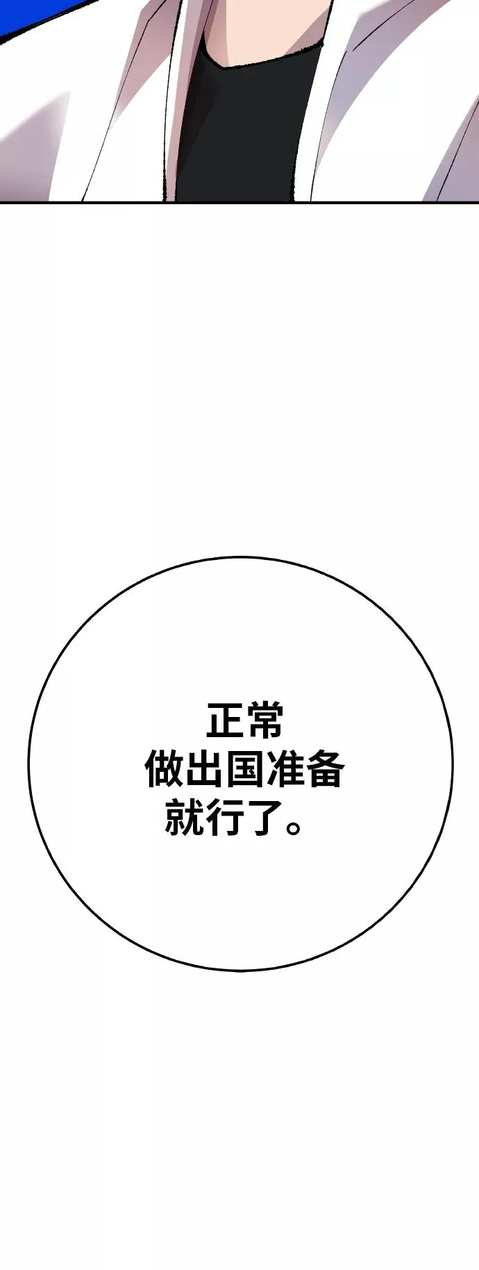 [第44话] 出击27