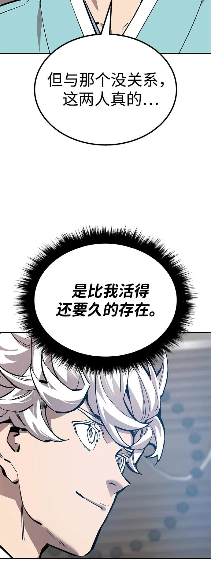 [第2部] 第77话 8星屠杀者26
