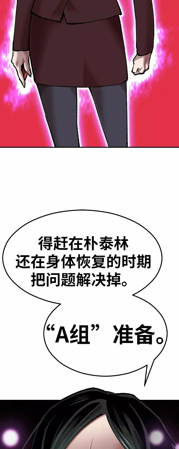 [第62话] 类人（8）50