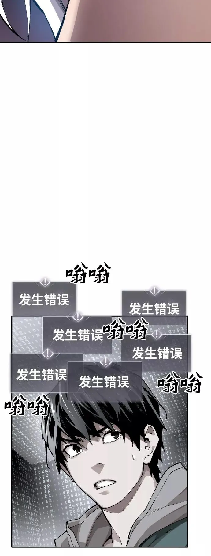 [第74话] 人类（1）83