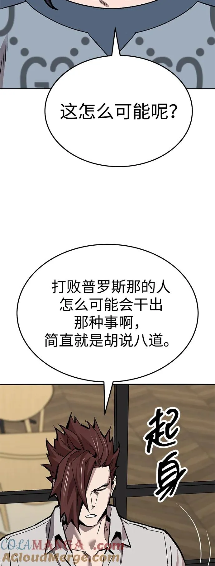 [第2部] 第54话 谜题32