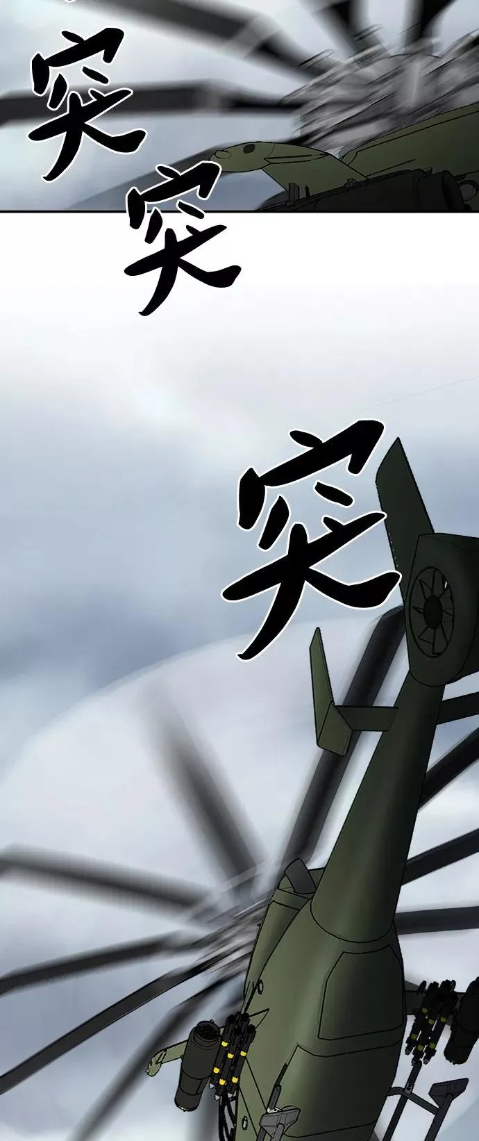 [第29话] 天恶岛59