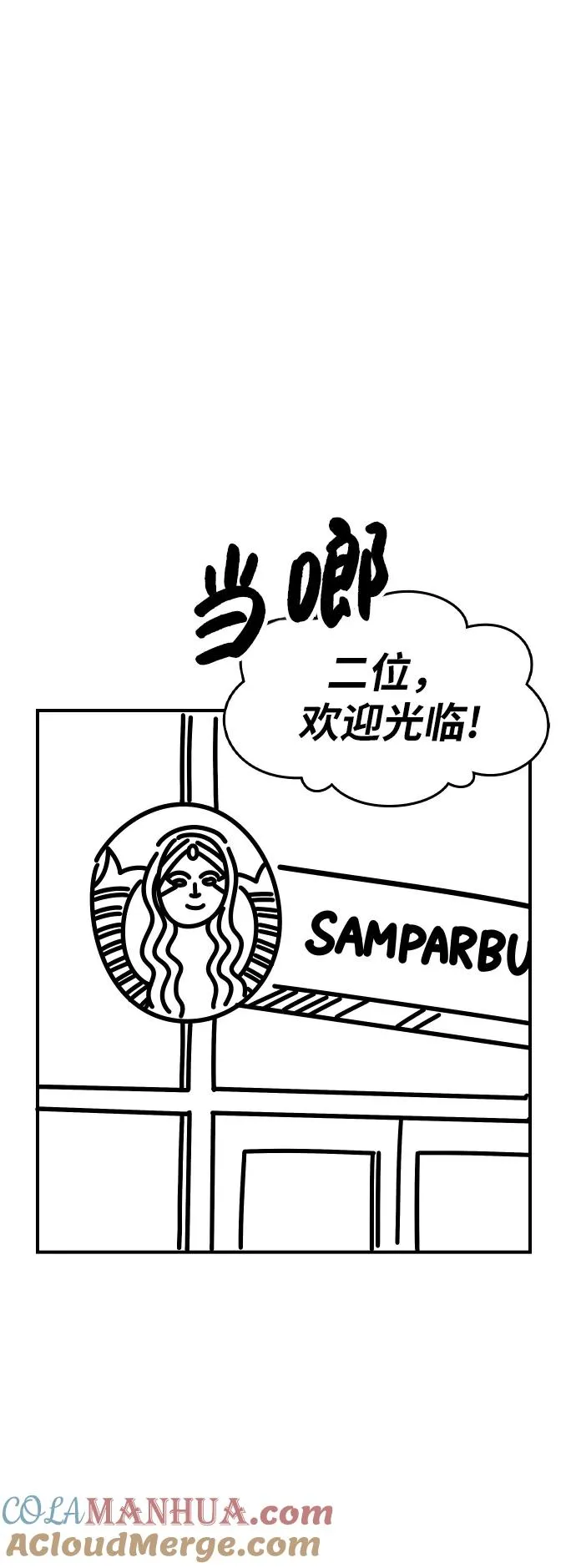 [第80话] 第一季 完结后记漫画48
