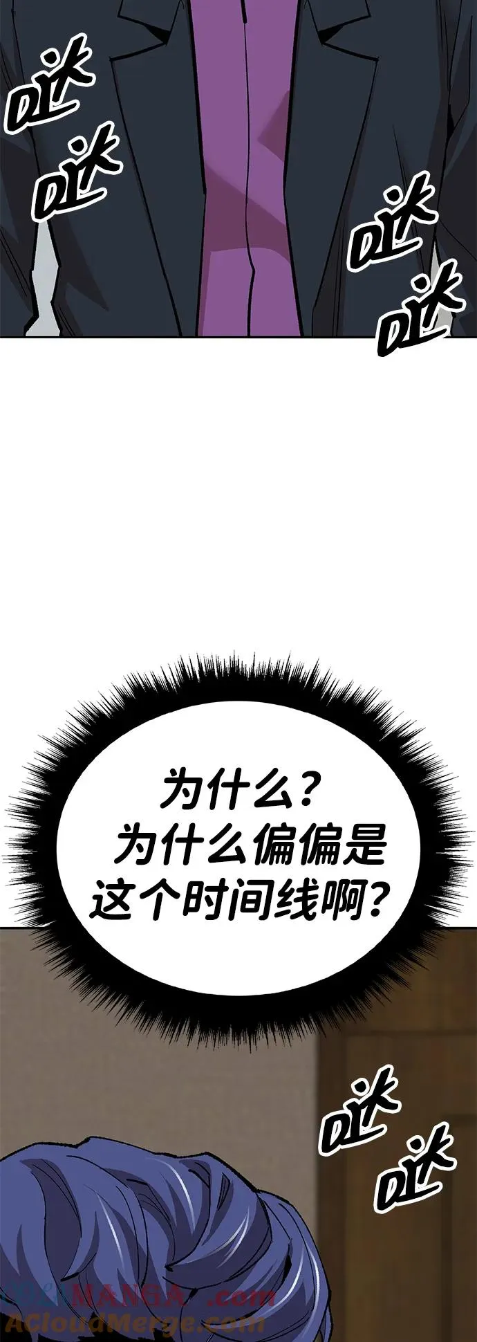 [第2部] 第59话 时间线60