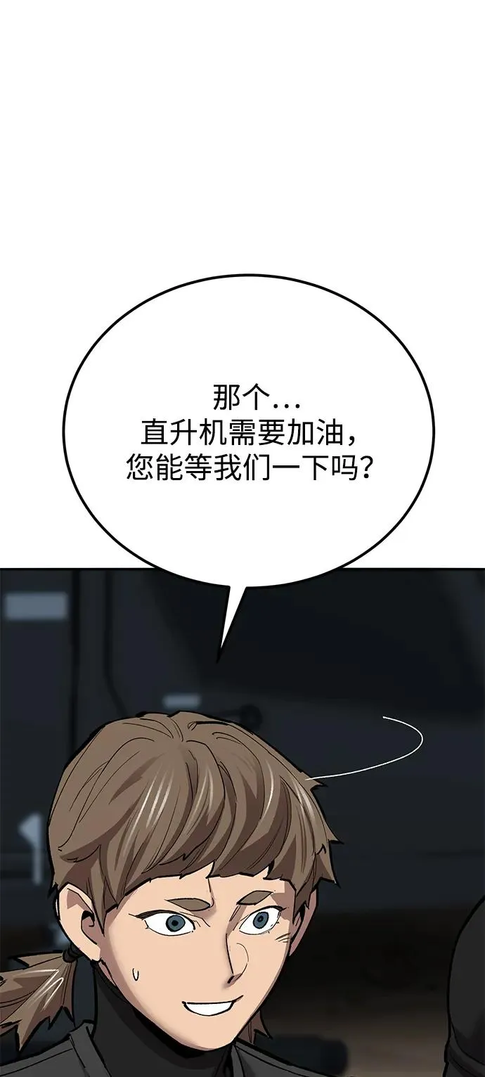 [第2部] 第83话 人类很强87