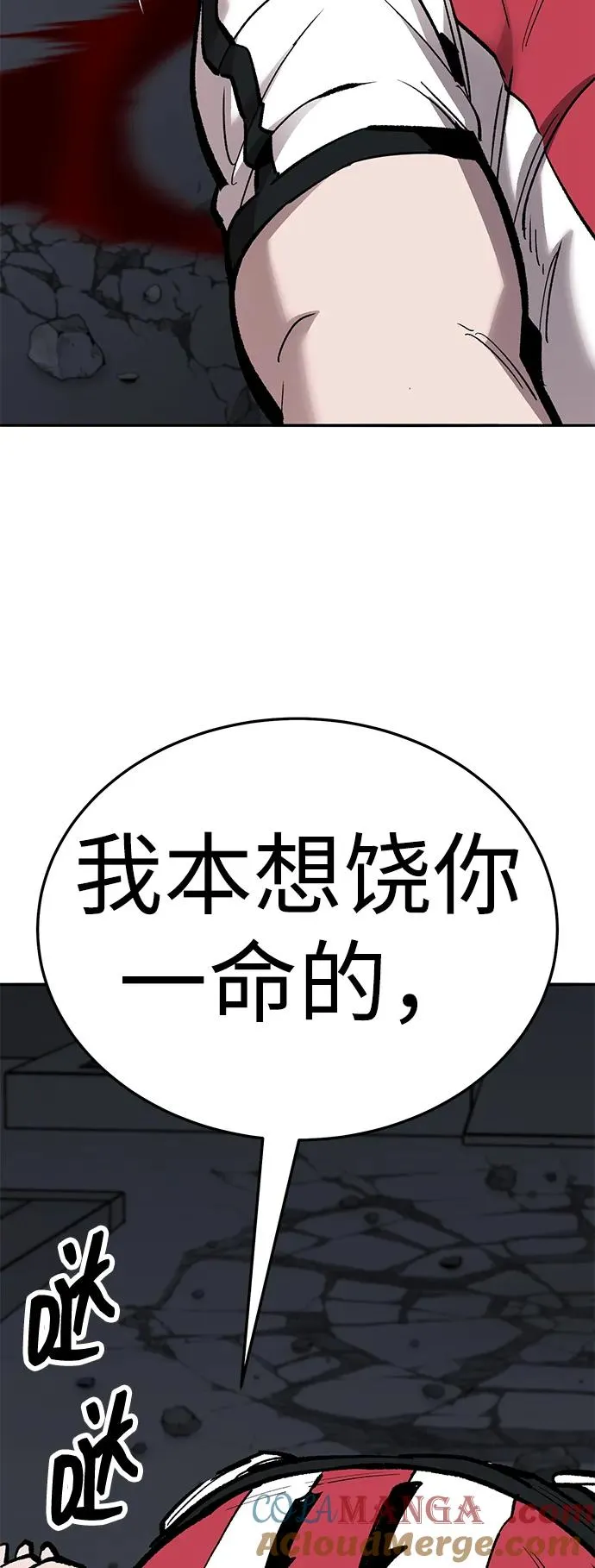 [第2部] 第58话 谜题（5）60