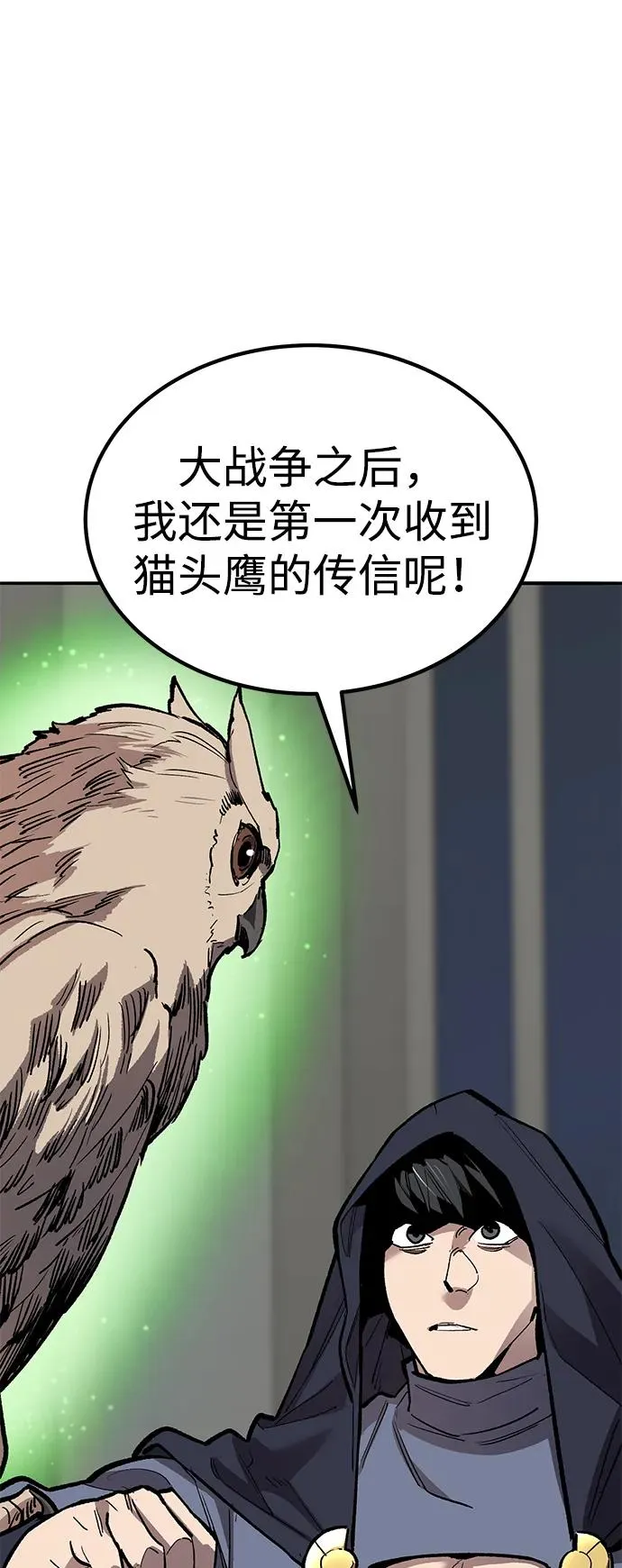 [第2部] 第79话 8星屠杀者（3）81