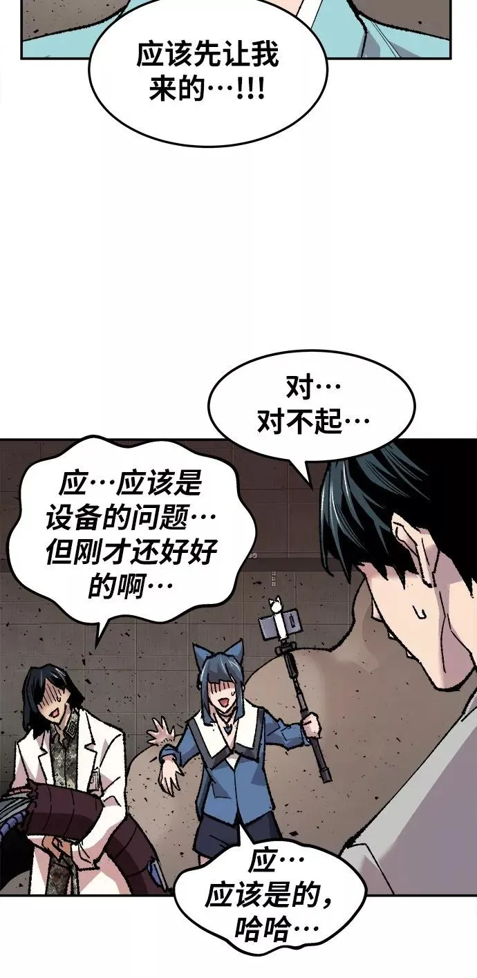 [第17话] 能力测试81